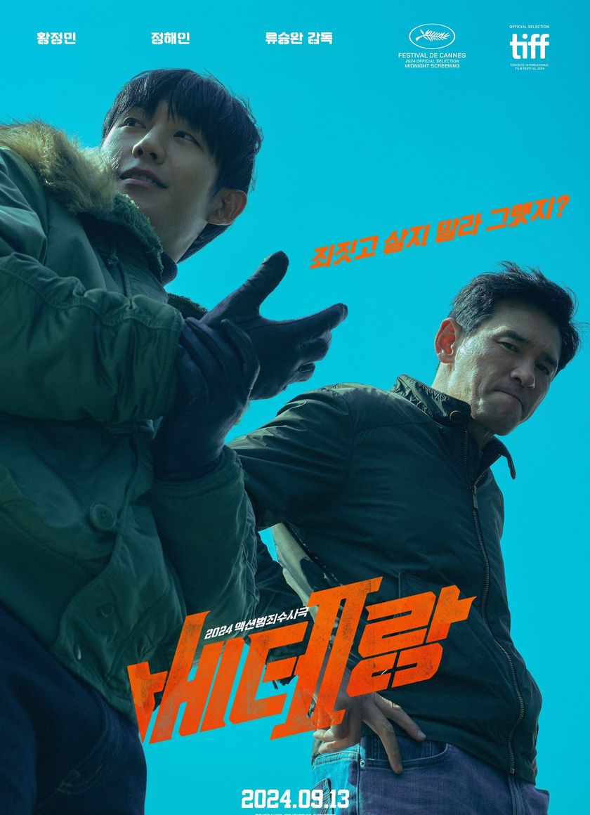 Đố Anh Còng Được Tôi