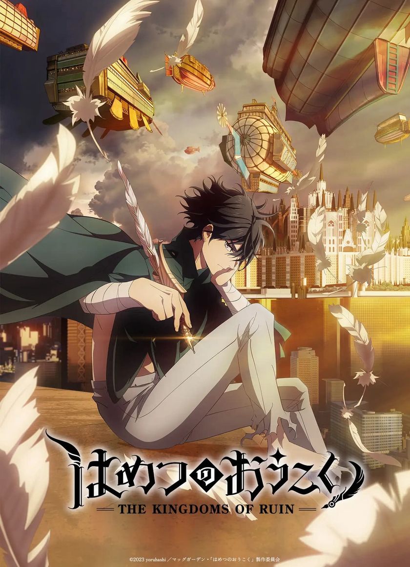 Đế Chế Diệt Vong