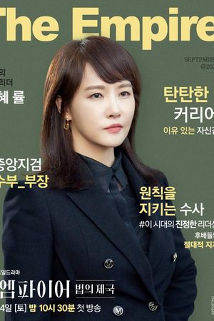 Đế Chế Pháp Luật - Quyền Công Tố