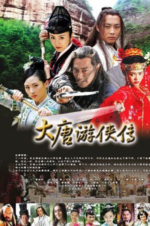 Đại Đường Du Hiệp Truyện