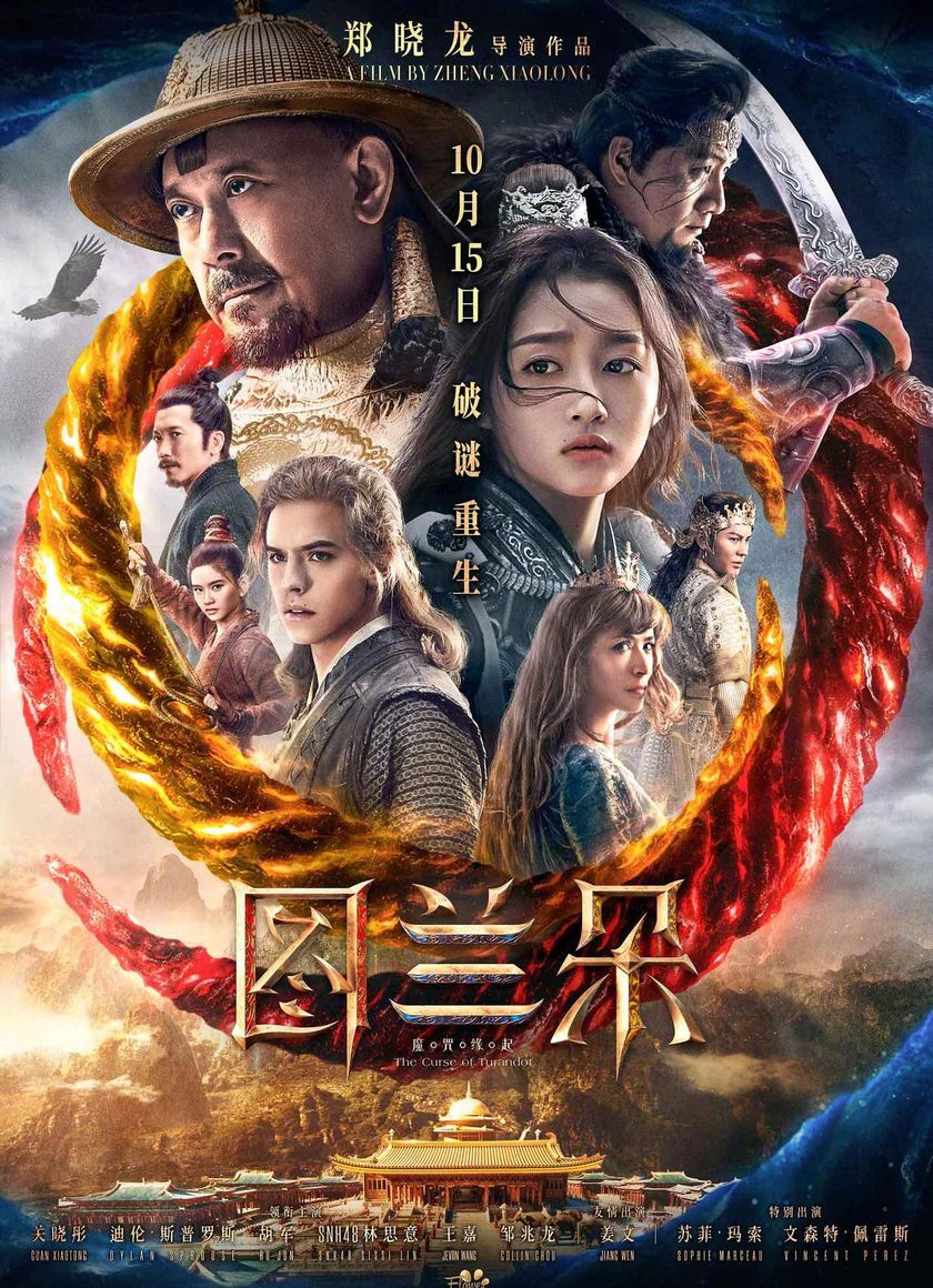 Đồ Lan Đóa: Lời Nguyền Duyên Khởi