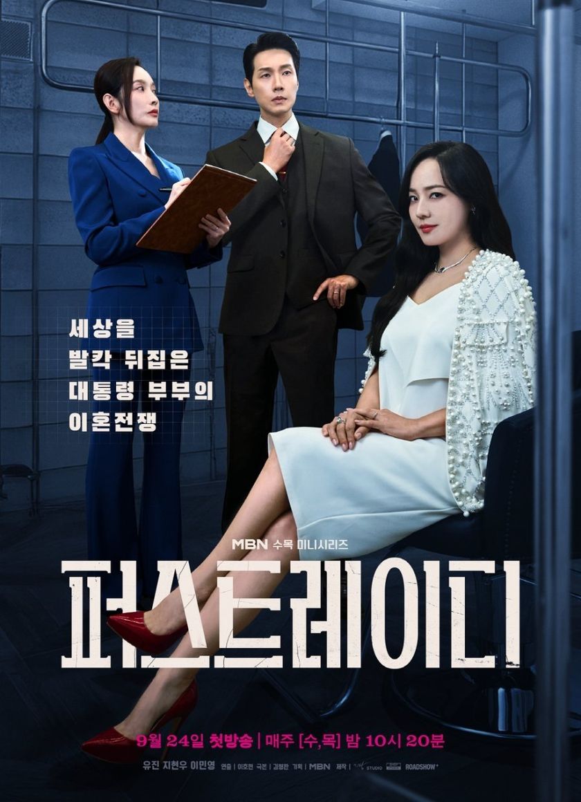 Đệ Nhất Phu Nhân