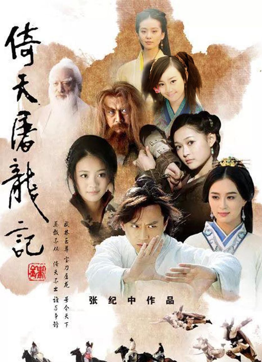 Ỷ Thiên Đồ Long Ký (Bản 2009)