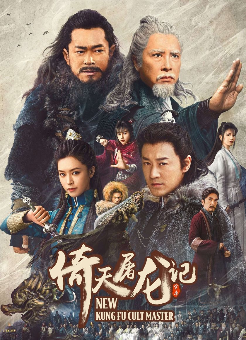 Ỷ Thiên Đồ Long Ký: Cửu Dương Thần Công