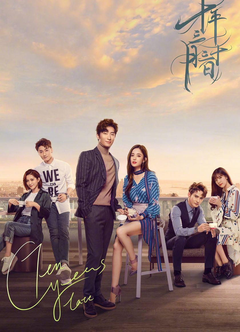 10 Năm 3 Tháng 30 Ngày (Thập Niên Tam Nguyệt Tam Thập Nhật)