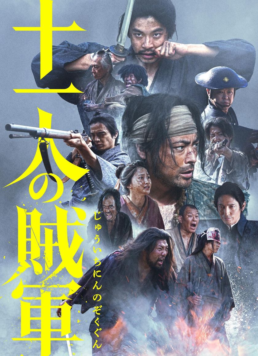 11 Chiến Binh Cảm Tử