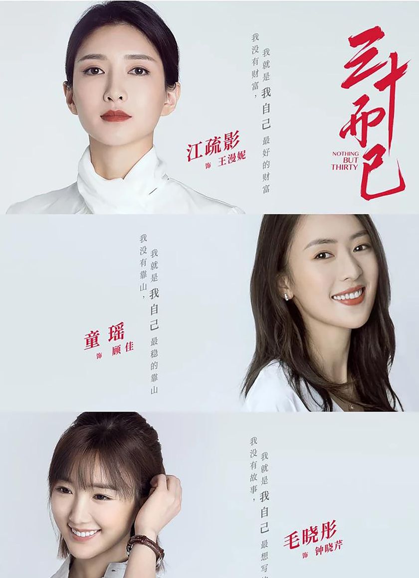 30 Chưa Phải Là Hết