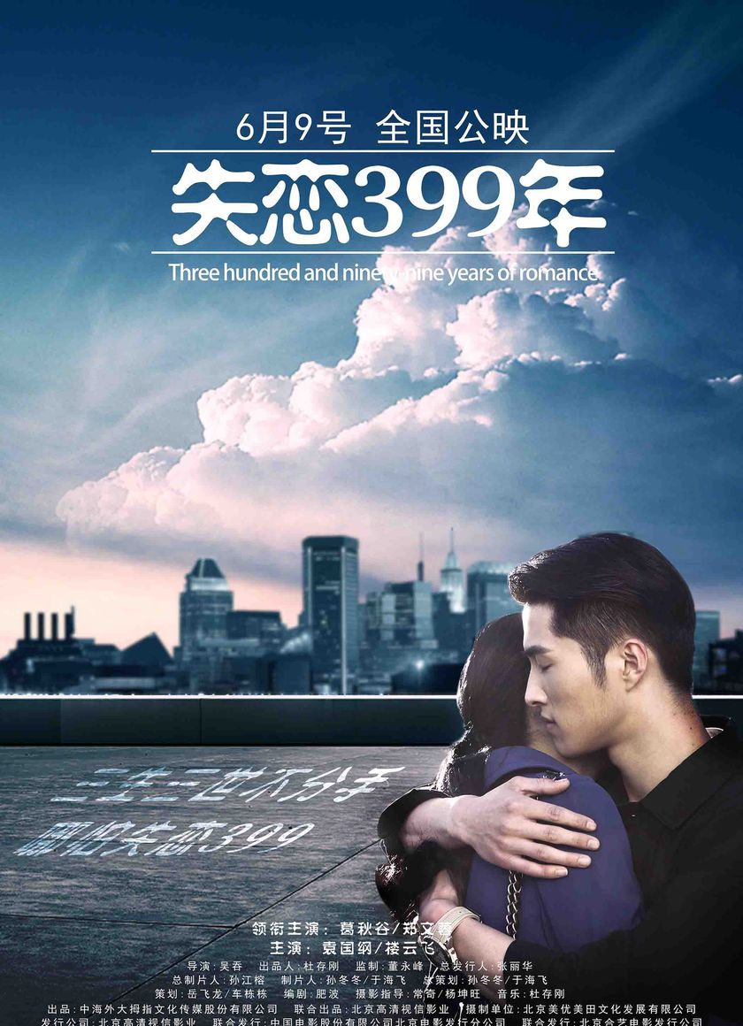 399 Năm Thất Tình