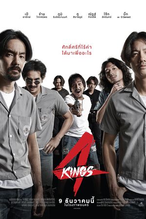 4 Kings: Tứ Vương