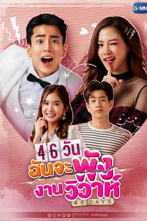 46 Ngày San Bằng Đám Cưới