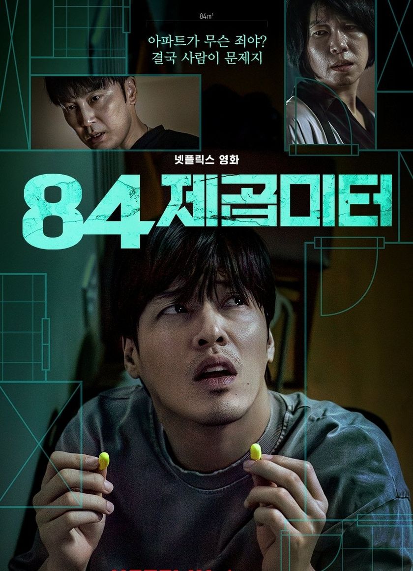 84 Mét Vuông (84m²)