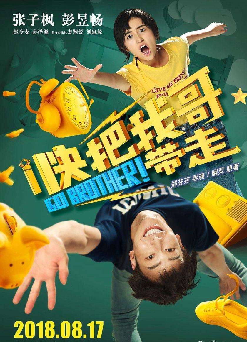 Đưa Anh Tôi Đi Giùm Cái!