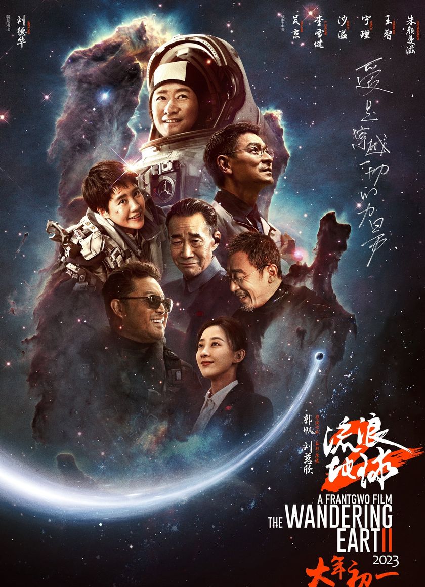 Địa Cầu Lưu Lạc 2