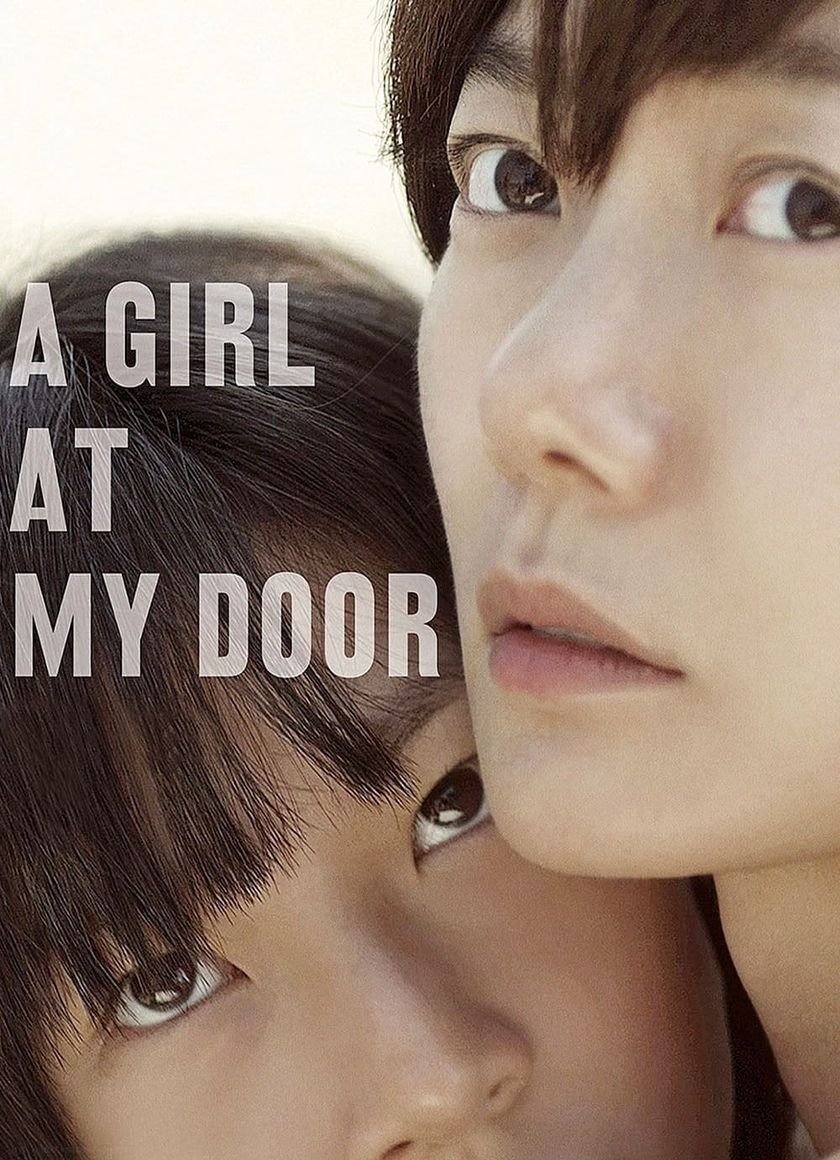 A Girl at My Door