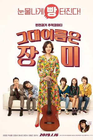 Đóa Hồng Của Tôi