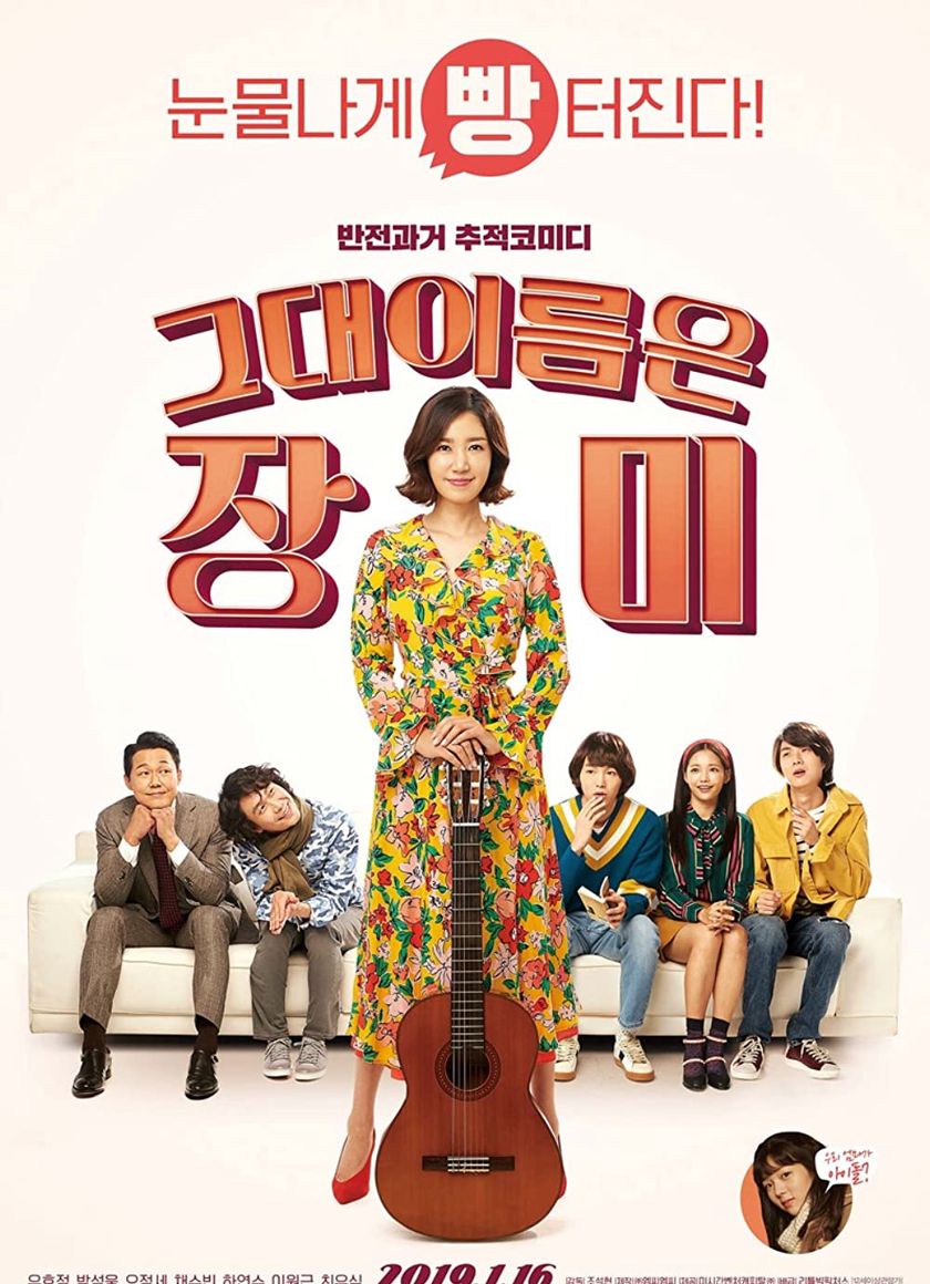 Đóa Hồng Của Tôi