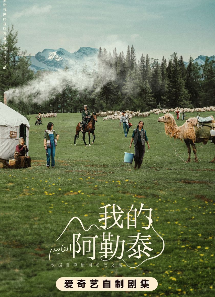 A Lạp Thái Của Tôi