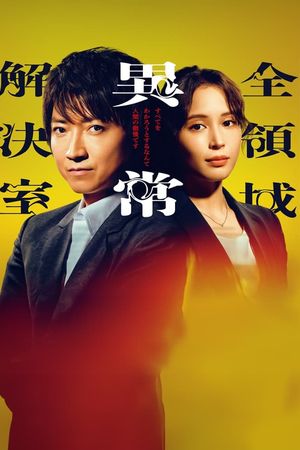 AARO: Phòng Điều Tra Vụ Án Siêu Nhiên