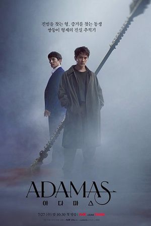 Adamas