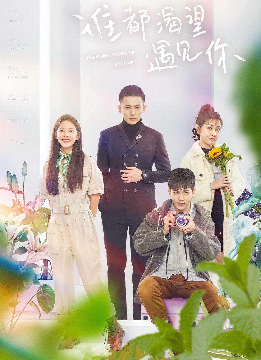 Ai Cũng Khao Khát Gặp Được Em