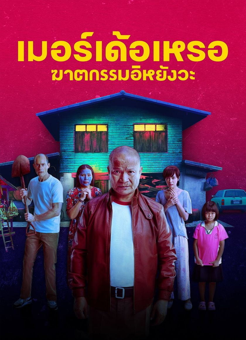 Ai Là Kẻ Sát Nhân?