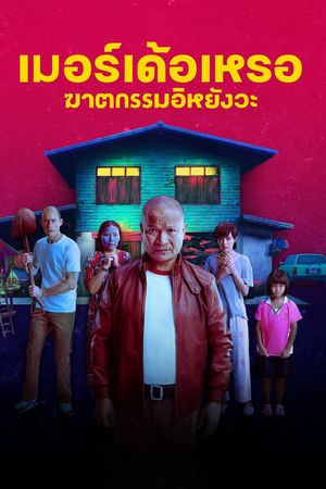 Ai Là Kẻ Sát Nhân?