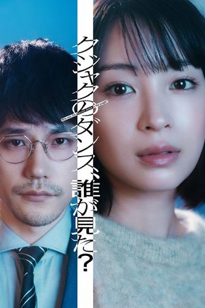 Ai Đã Thấy Con Công Nhảy Múa Trong Rừng