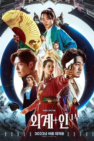 Alienoid: Cuộc Chiến Xuyên Không