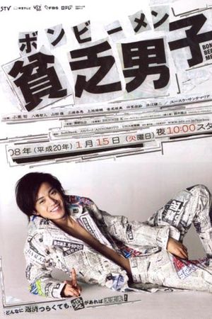 Anh chàng nghèo khó