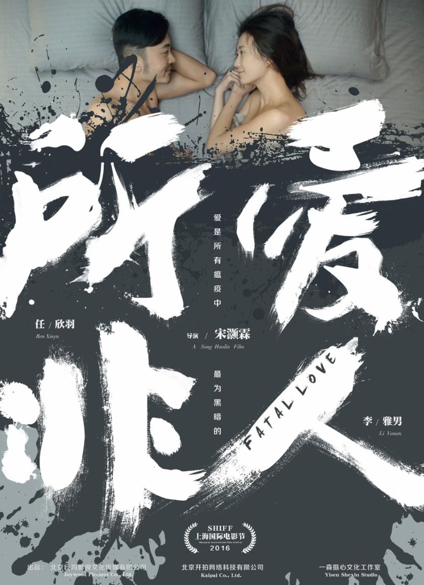 Anh Chồng Người Máy