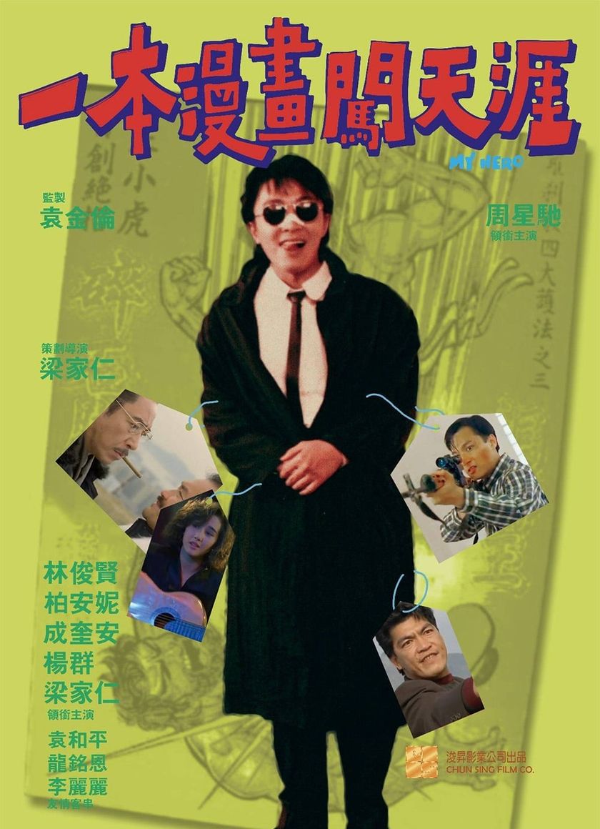 Anh Hùng Của Tôi