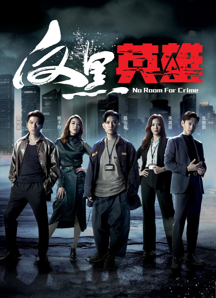 Anh Hùng Phản Hắc