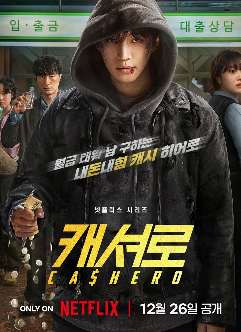 Anh Hùng Tiền Mặt