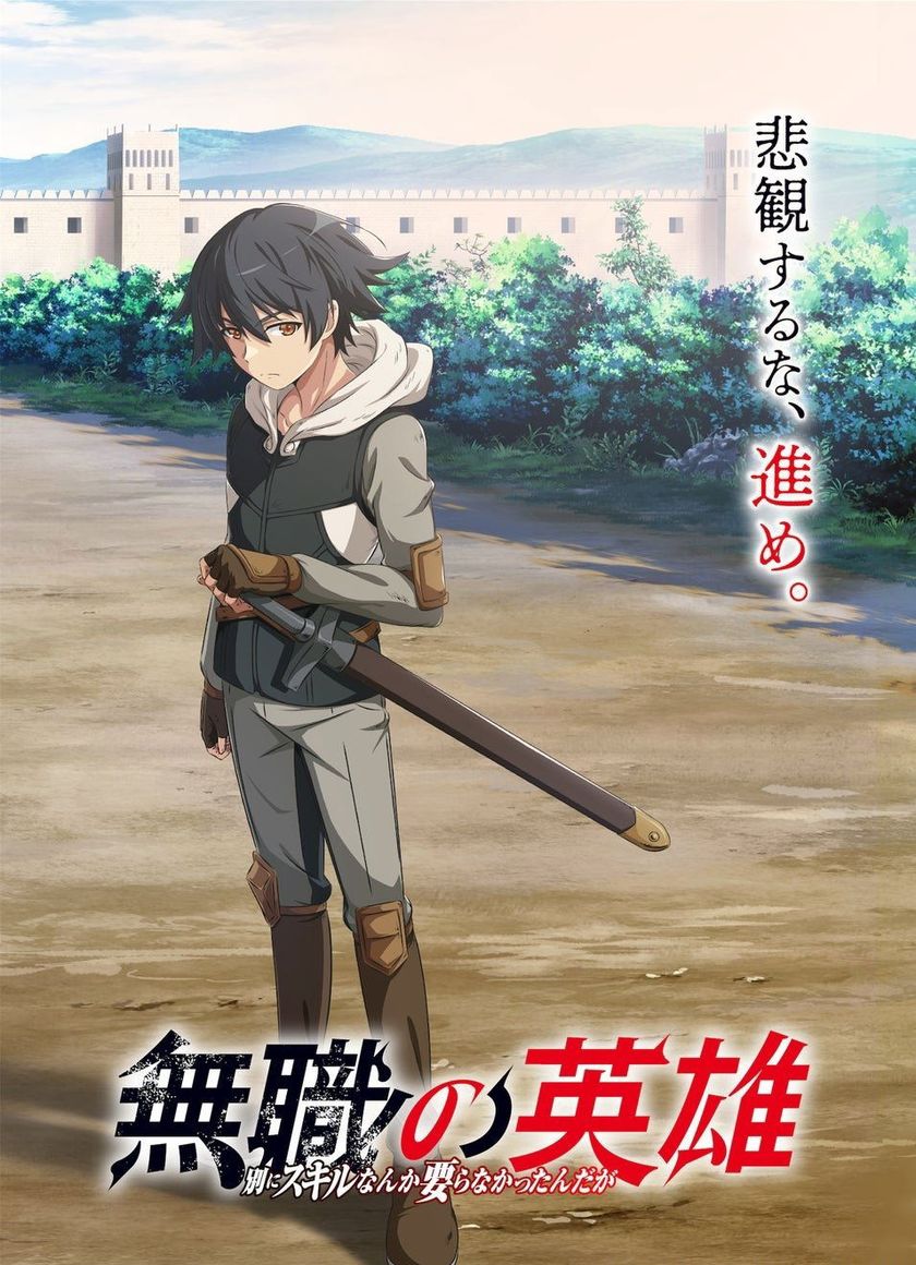 Anh Hùng Vô Chức: Thực Ra Cũng Chẳng Cần Kỹ Năng Gì Cả?!