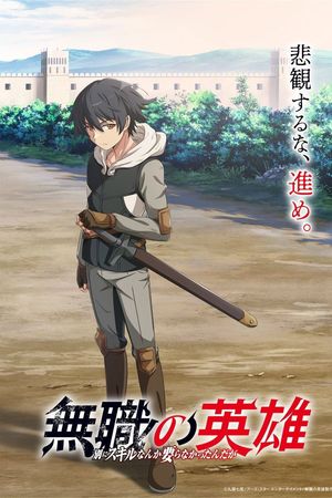 Anh Hùng Vô Chức: Thực Ra Cũng Chẳng Cần Kỹ Năng Gì Cả?!