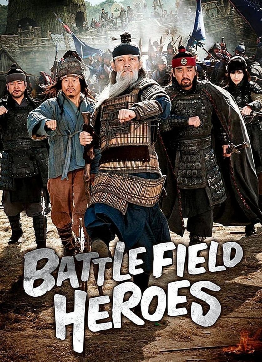 Anh Hùng Xung Trận