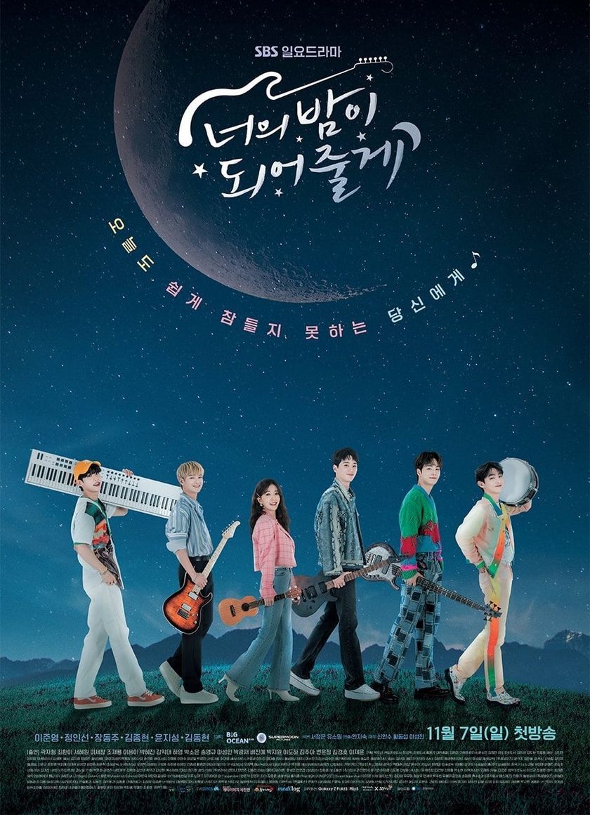 Anh Là Hiệp Sĩ Bóng Đêm Của Em