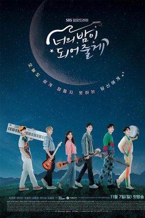 Anh Là Hiệp Sĩ Bóng Đêm Của Em