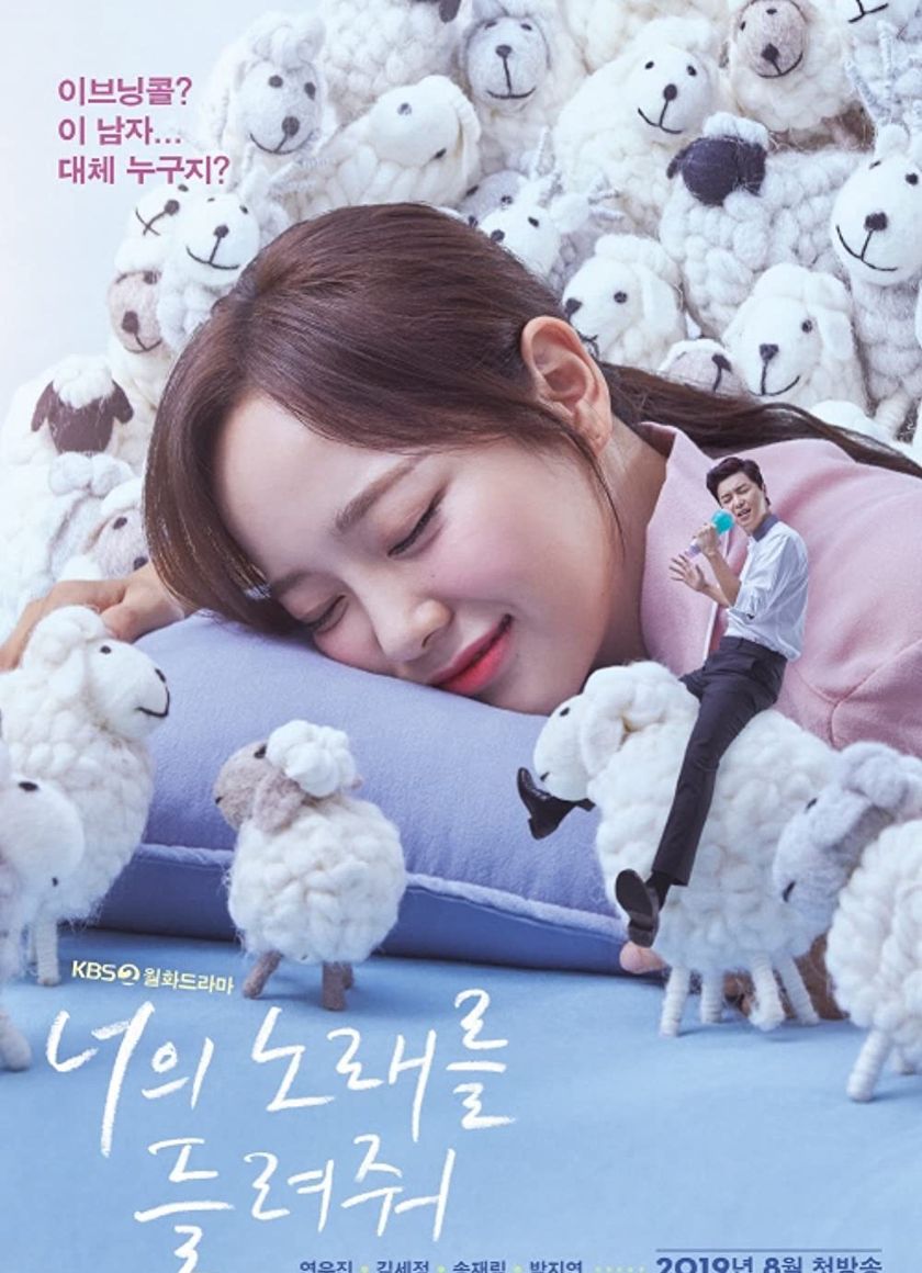 Anh Muốn Nghe Em Hát