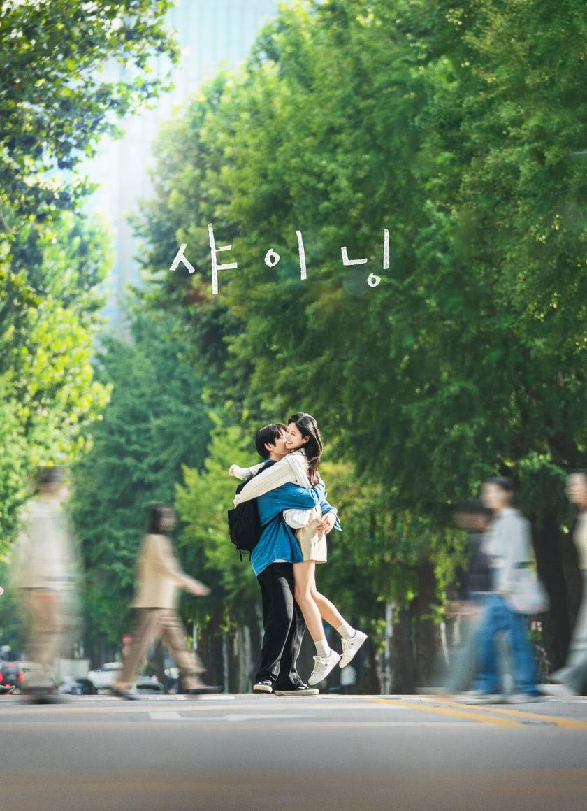 Ánh Sáng Của Đôi Ta