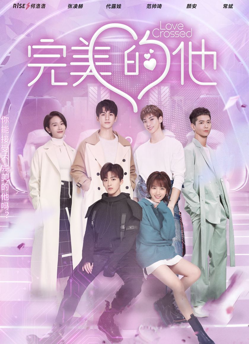 Anh Ấy Hoàn Hảo