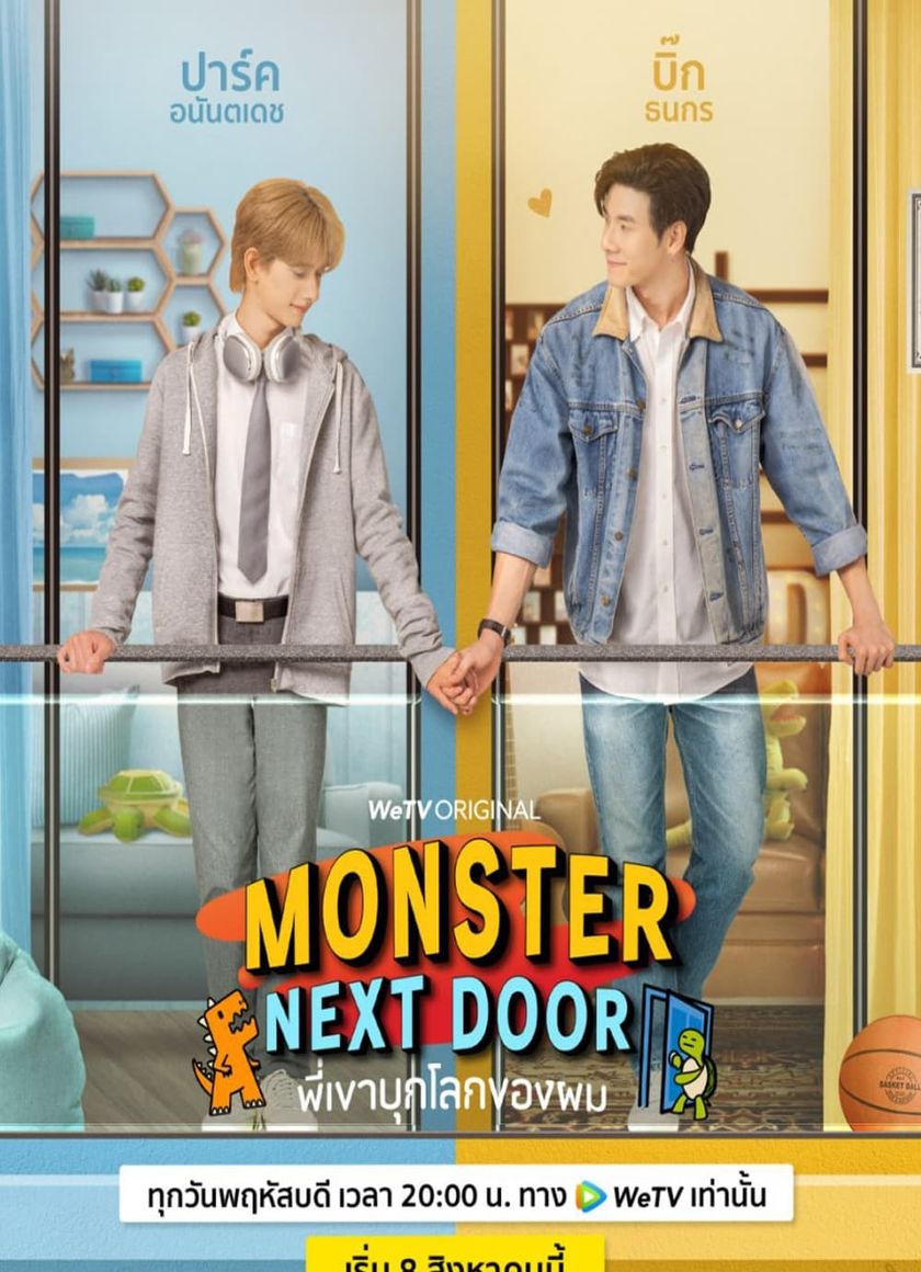 Anh Ấy Xâm Chiếm Thế Giới Của Tôi