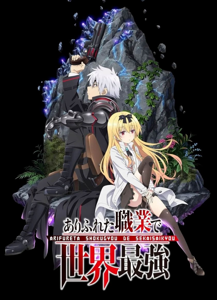 Arifureta: Từ Tầm Thường Đến Bất Khả Chiến Bại (Phần 3)