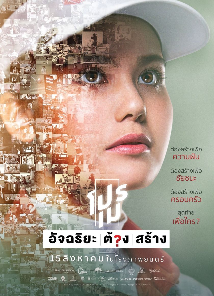 Ariya Jutanugarn: Nữ hoàng sân golf