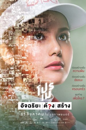 Ariya Jutanugarn: Nữ hoàng sân golf