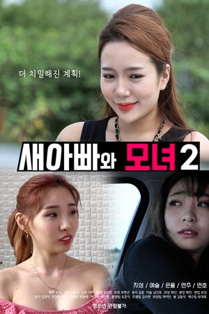 Bố Dượng Và Hai Cô Con Gái Xinh Đẹp 2