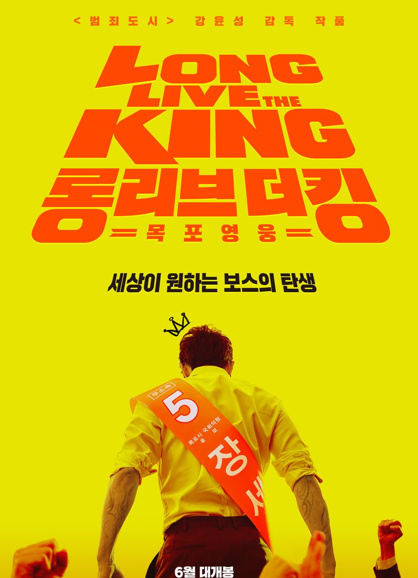 Bệ Hạ Vạn Tuế