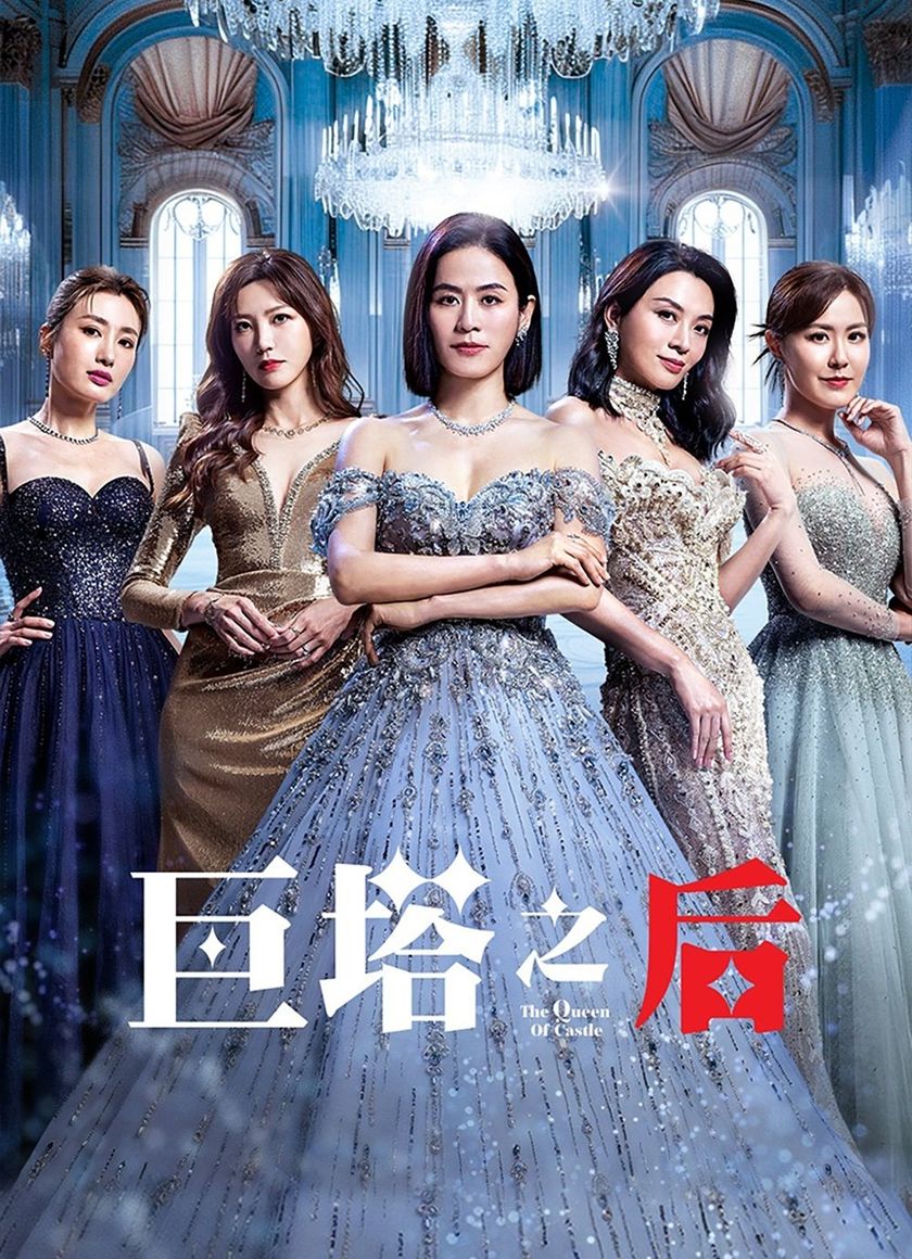 Bà Hoàng Cự Tháp