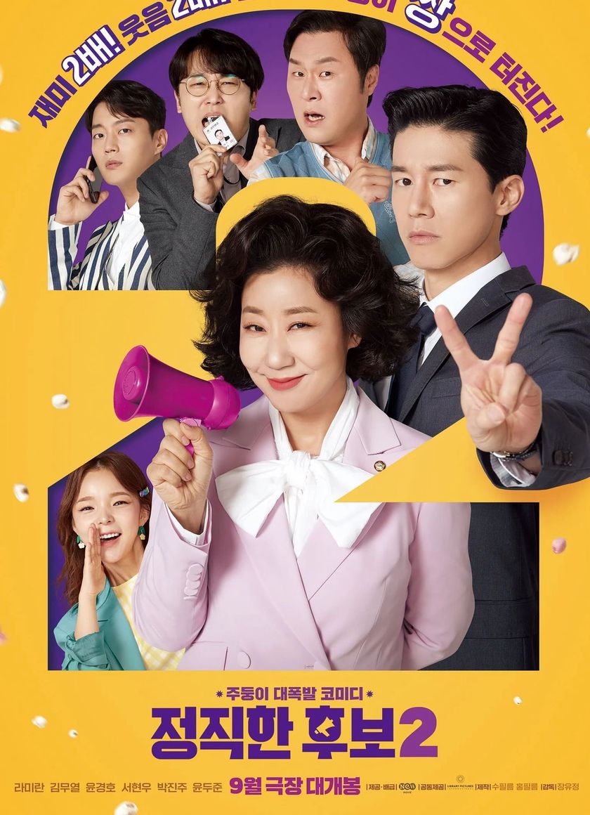 Bà Hoàng Lươn Lẹo