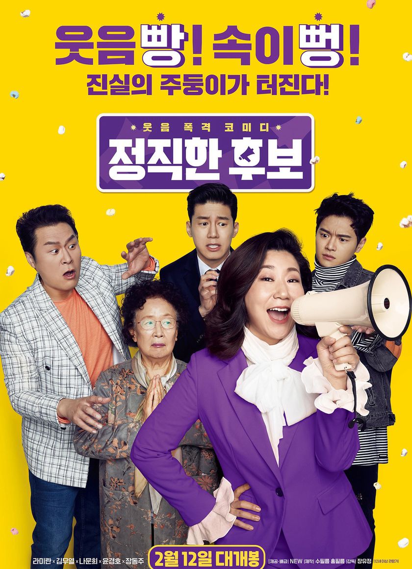 Bà Hoàng Nói Dối